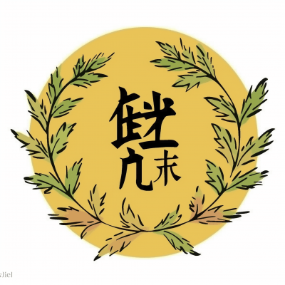 Chinese Herbal Medicine Logo Design