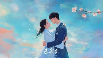 Chinese Couple Hugging in Illustration Style