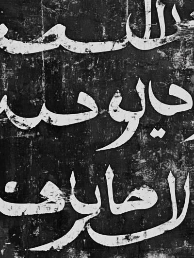 Arabic Old Handwriting Vector