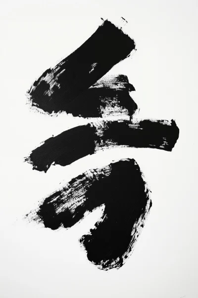 Abstract Black and White Symbol