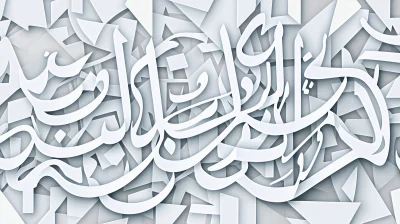 Minimalist Arabic Calligraphy