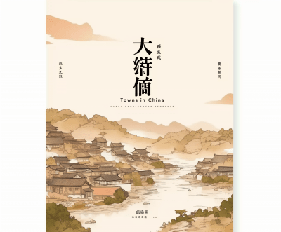 Towns in China