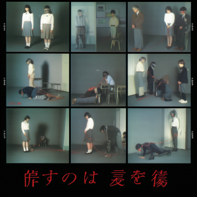 VHS Occult Vibes