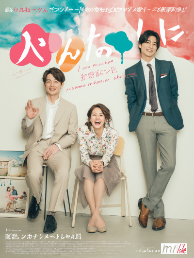 I Love My Husband Poster